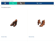 Tablet Screenshot of inshoes.com.ua