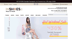 Desktop Screenshot of inshoes.gr